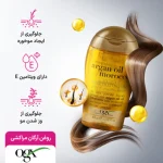 روغن آرگان اوجی ایکس اصل - Image 4