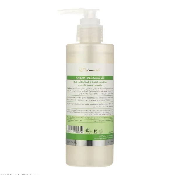 ژل شستشوی صورت سینره مخصوص پوست چرب ضد آلودگی