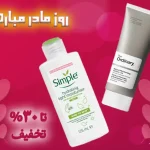 ژل آبرسان پوست نرمال تا مخلتط Hydro Boost نوتروژینا 50میلی لیتر