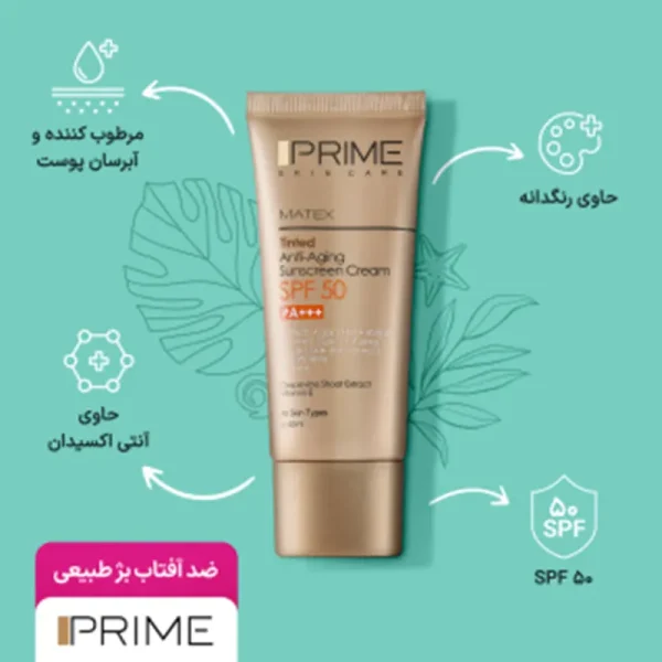 ضد آفتاب بژ طبیعی جوان کننده اس پی اف 50 پرایم