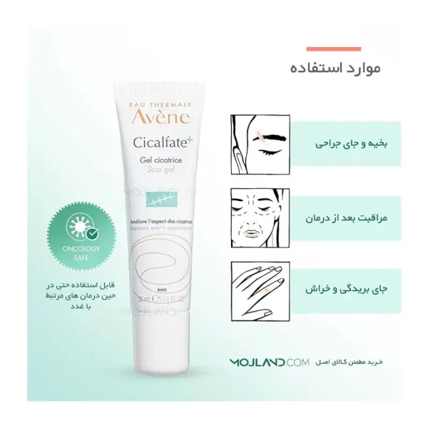 ژل ترمیم کننده فوری Cicalfate اون