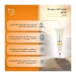 کرم ضد آفتاب بی رنگ ام کیو با SPF50 مناسب پوست نرمال و خشک حجم 55 میلی لیتر