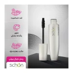 ریمل حجم دهنده و بلند کننده شون مدل Natural Beauty حجم 20 میلی لیتر