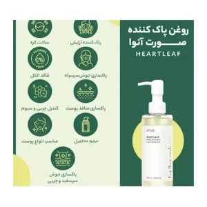روغن پاک کننده و کنترل منافذ آنوا 200 میلی لیتر