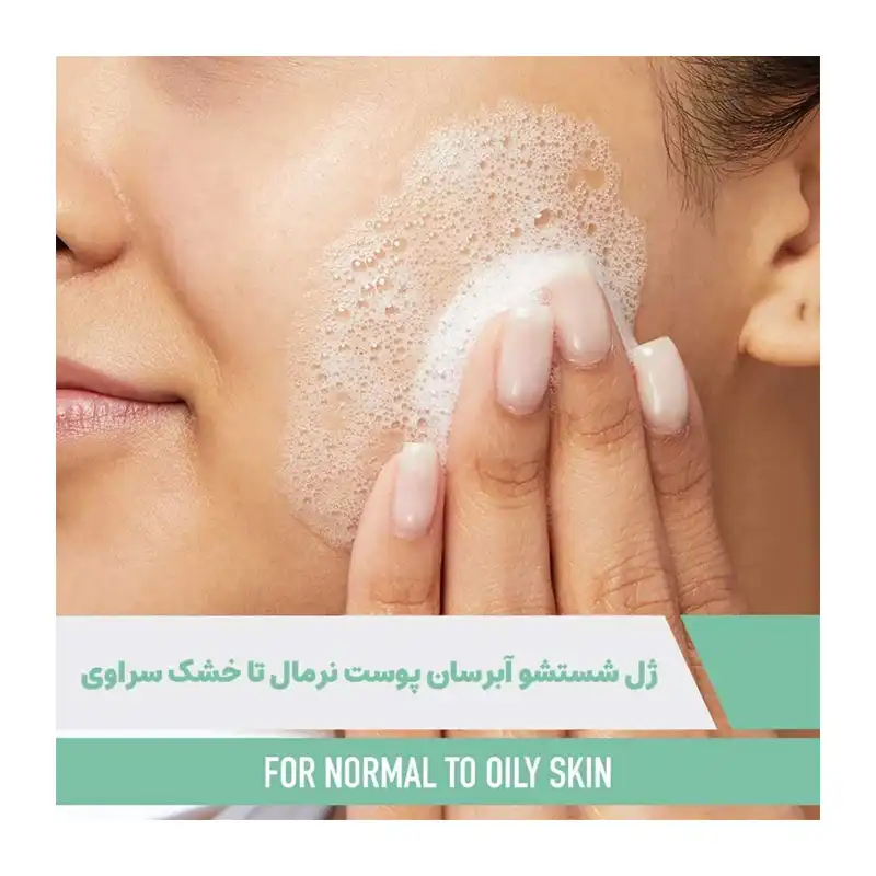 ژل شستشو و آبرسان قوی سراوی Cerave مخصوص پوست نرمال و خشک