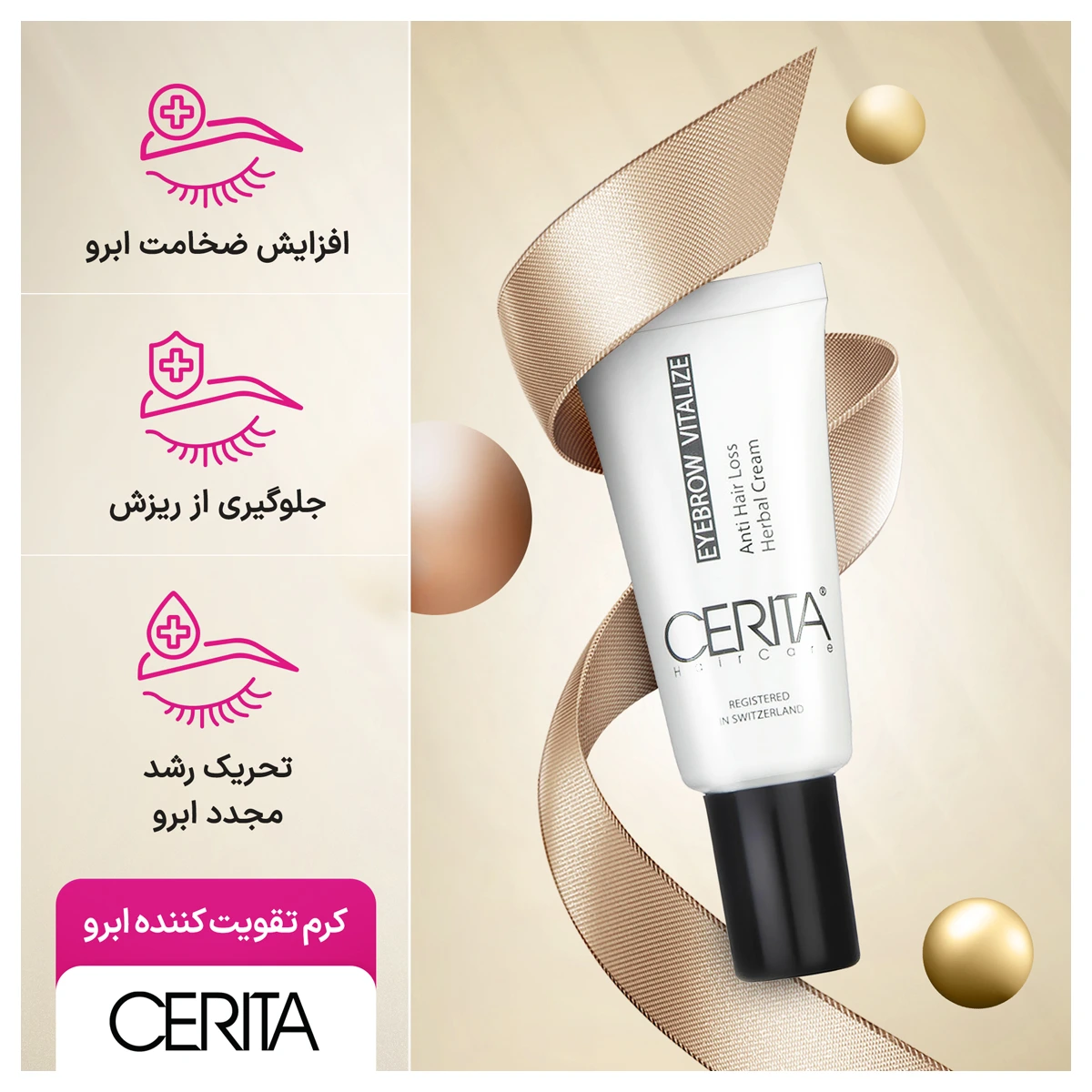 کرم گیاهی تقویت کننده ابرو سریتا ضد ریزش حجم 20 گرم