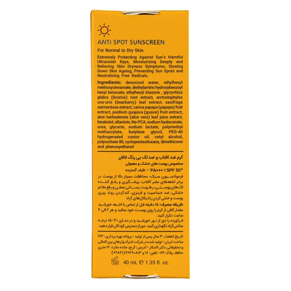 کرم ضد آفتاب لافارر برای پوست خشک و نرمال بی رنگ SPF50 - Image 3