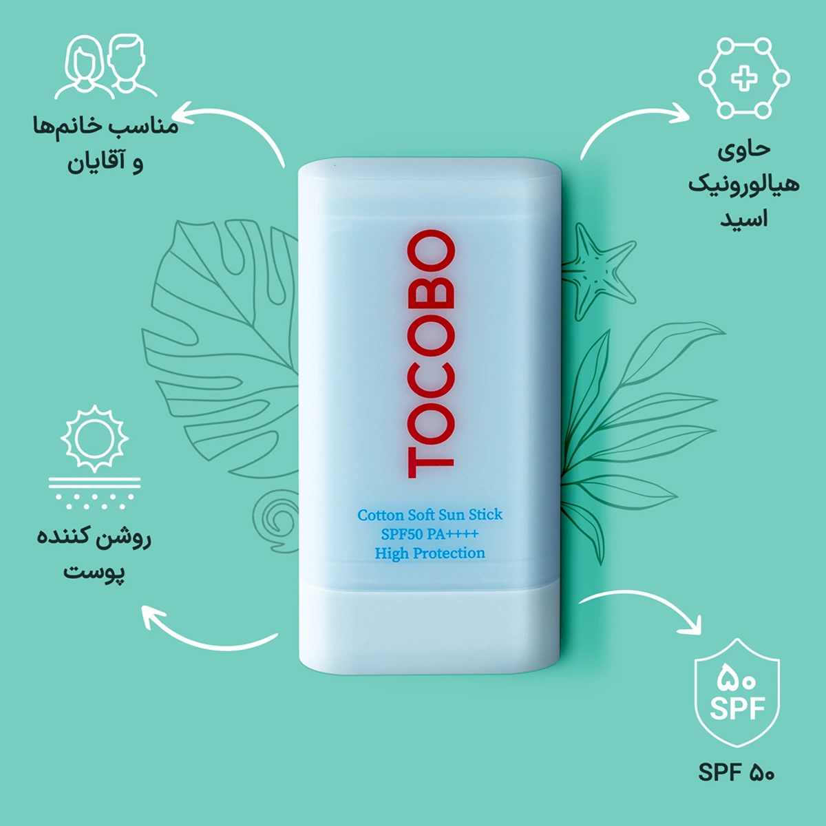 ضدآفتاب توکوبو استیکی آبی اصل SPF 50 حجم 50 میل