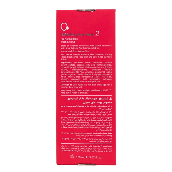 ژل شستشوی صورت لافارر مخصوص پوست معمولی مدل شماره 2 حجم 150 میلی‌لیتر