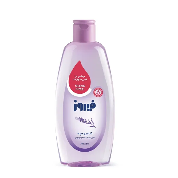 Lavender baby shampoo 300 ml شامپو بچه فیروز حاوی اسطوخودوس 300 میلی لیتر