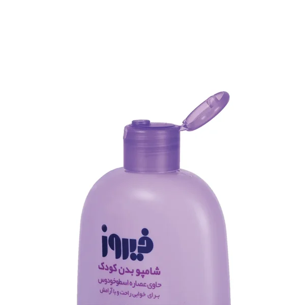 شامپو بدن کودک فیروز حاوی عصاره‌ اسطوخودوس 300 میلی لیتر