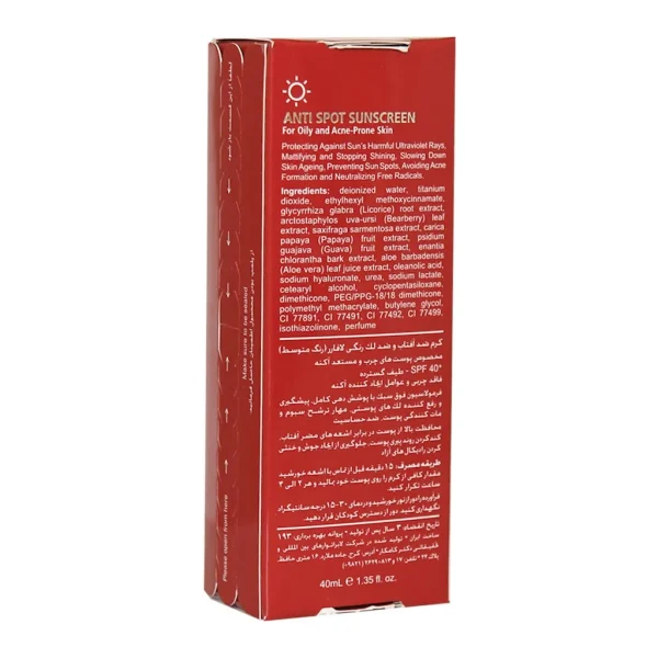 ضد آفتاب و ضد لک رنگی لافارر SPF40 مناسب پوست چرب و آکنه دار حجم 40 میلی لیتر