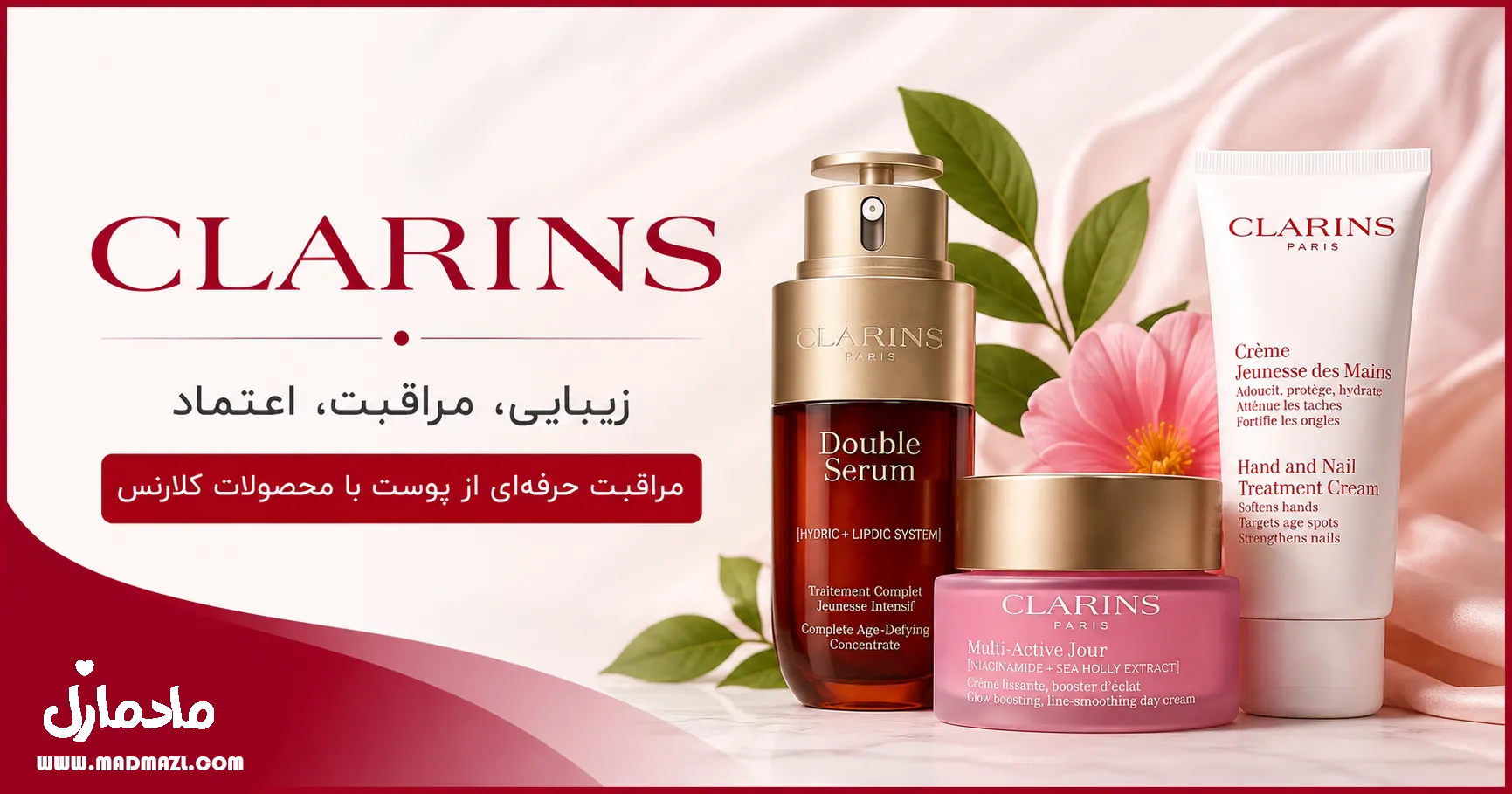 کلارنس