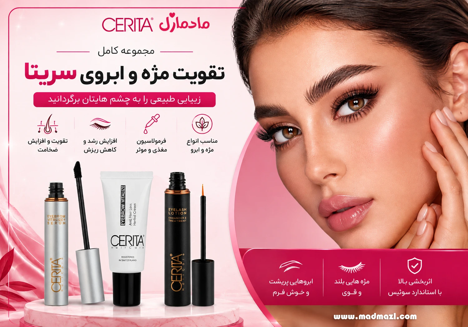 تقویت مژه و ابرو سریتا