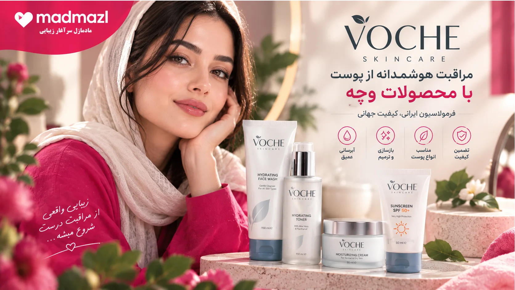 خرید محصولات وچه اصل + قیمت | Voche