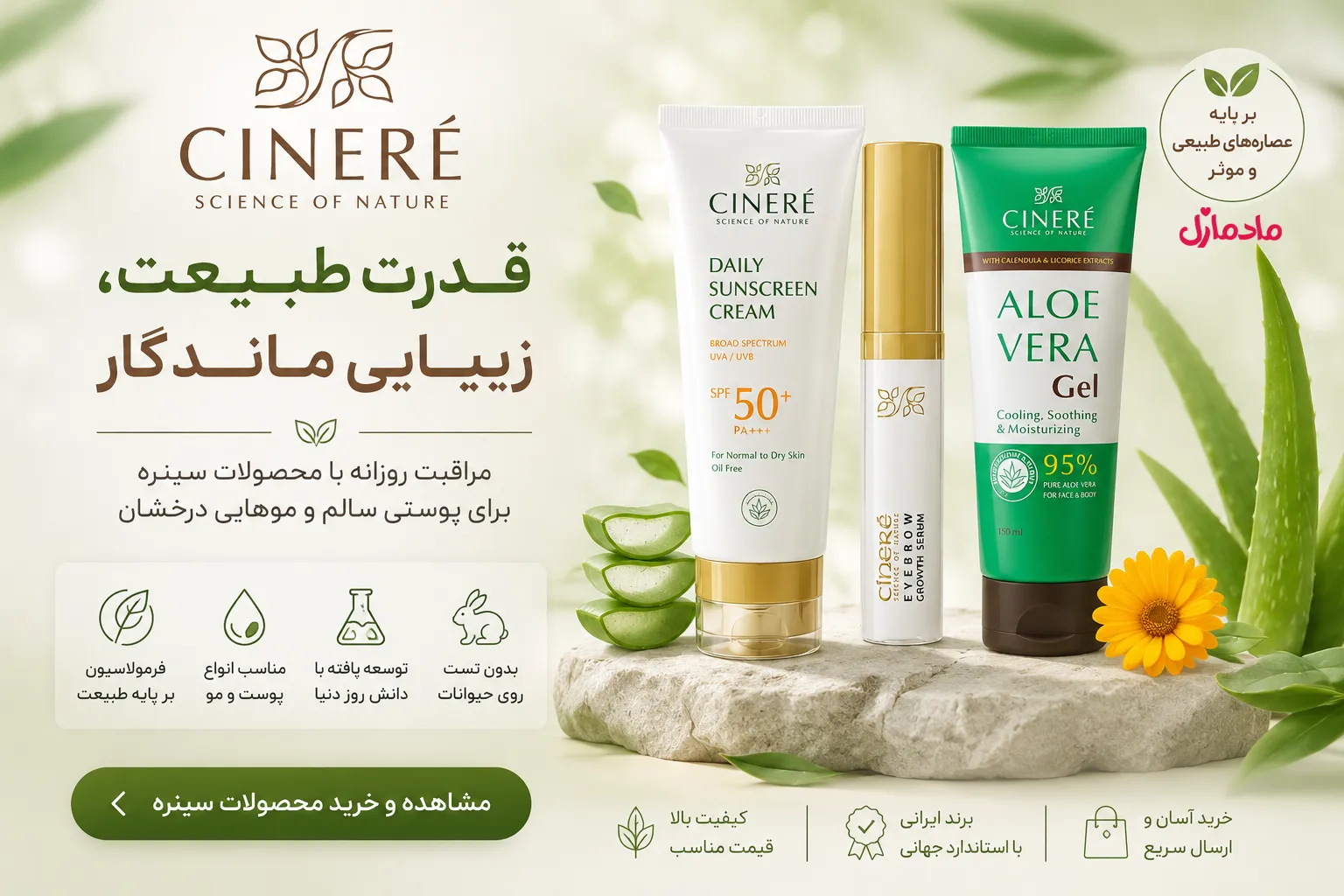 خرید محصولات سریتا اصل