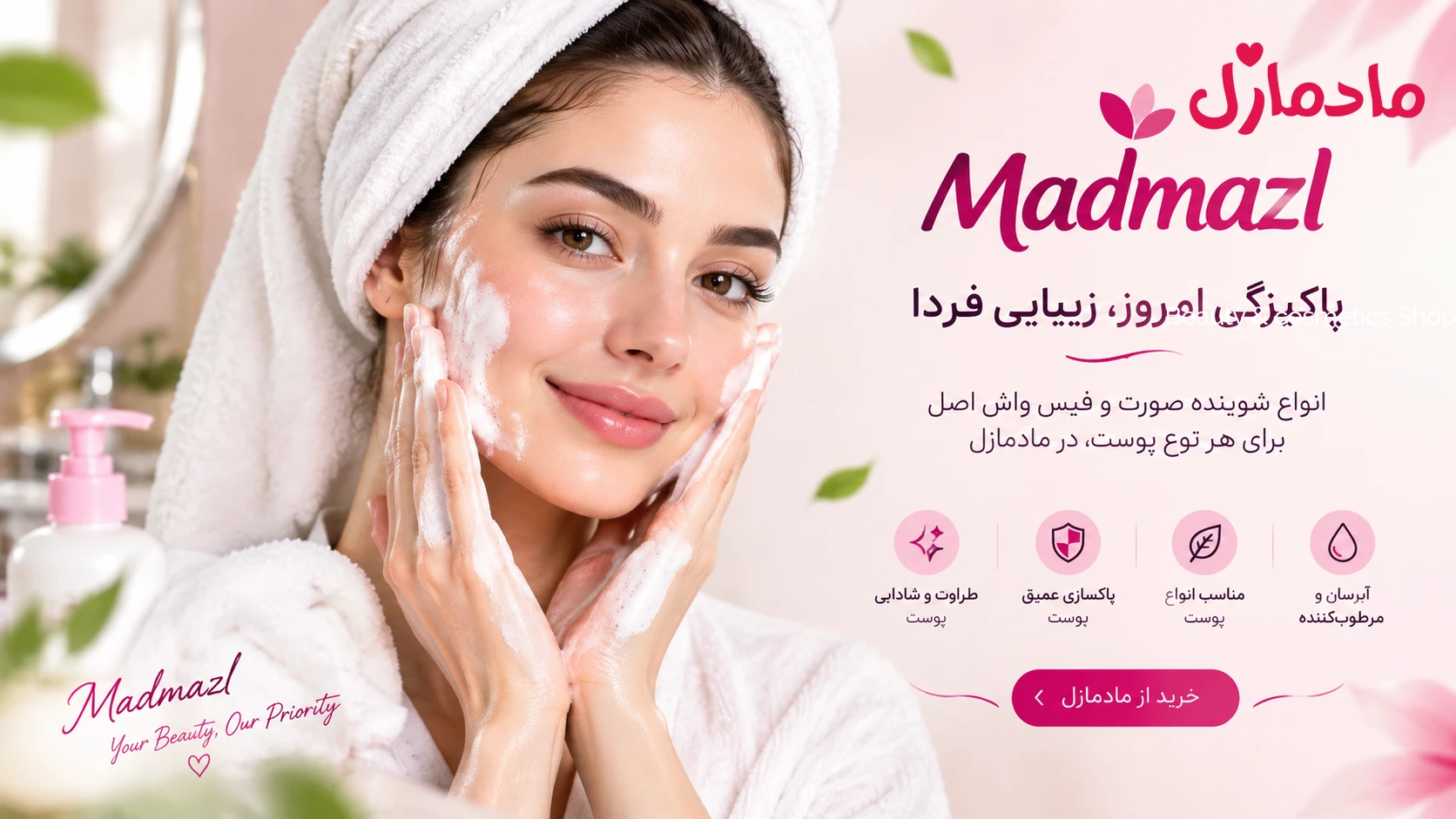 شوینده صورت فیس واش 